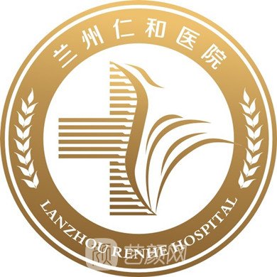 蘭州仁和醫(yī)院整形科