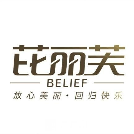 西寧芘麗芙潤美醫(yī)療美容診所