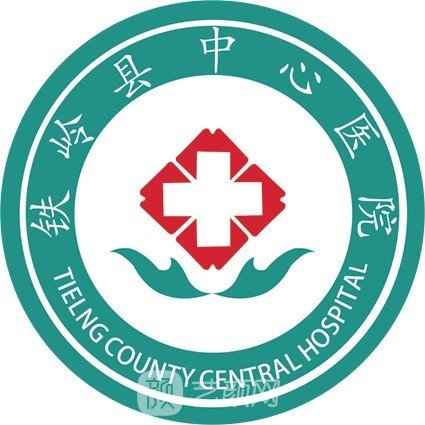 鐵嶺市中心醫(yī)院整形科
