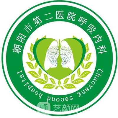 朝陽市第二醫(yī)院整形科