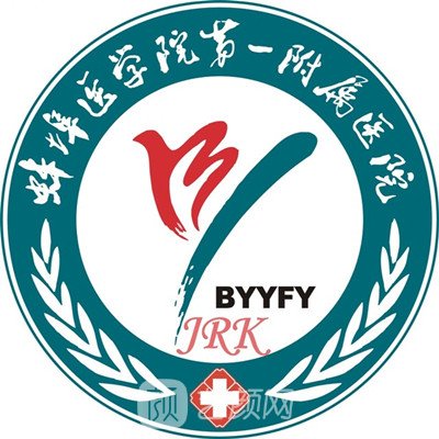 蚌埠醫(yī)學院第一附屬醫(yī)院整形科