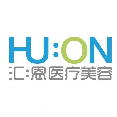 北京匯恩醫(yī)療美容診所