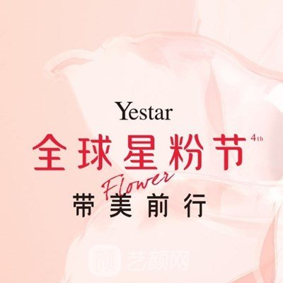 杭州藝星醫(yī)療美容醫(yī)院