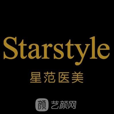 承德星范醫(yī)療美容門診部