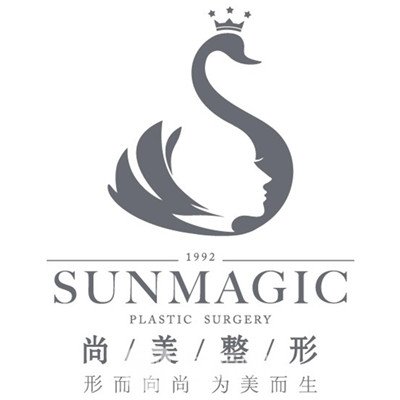 唐山煤醫(yī)尚美整形美容醫(yī)院