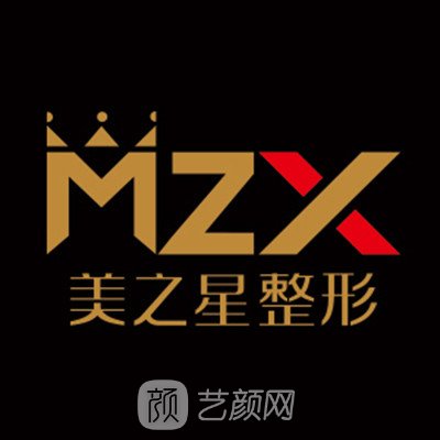 海南美之星國際醫(yī)療美容醫(yī)院