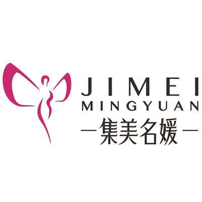 北京集美名媛醫(yī)療美容診所