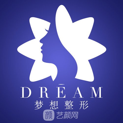 蘭州夢想整形美容醫(yī)院