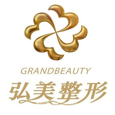 杭州弘美醫(yī)療美容門診部