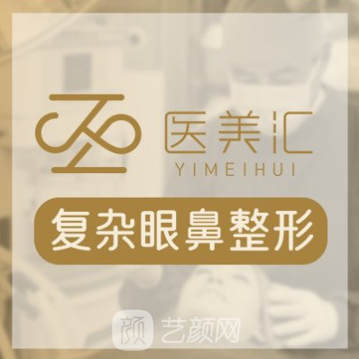拉薩醫(yī)美匯醫(yī)療美容門(mén)診部