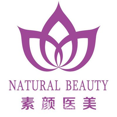 內(nèi)蒙古素顏醫(yī)療美容門診部