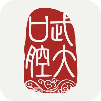 武漢大學(xué)口腔醫(yī)院頜面整形外科