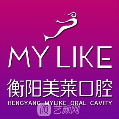 衡陽(yáng)美萊醫(yī)療美容醫(yī)院