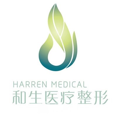 秦皇島和生醫(yī)療美容門診部