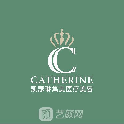 杭州凱瑟琳醫(yī)療美容診所