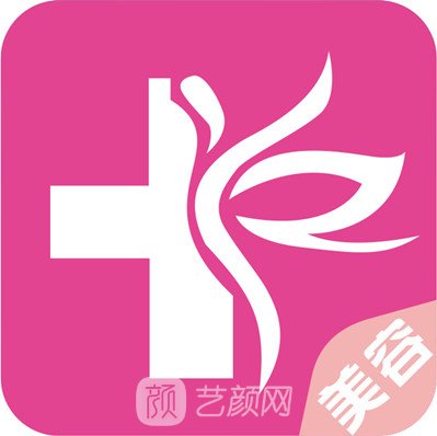 大理韓美醫(yī)療美容門診部