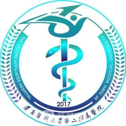 遵義醫(yī)科大學(xué)第二附屬醫(yī)院整形科