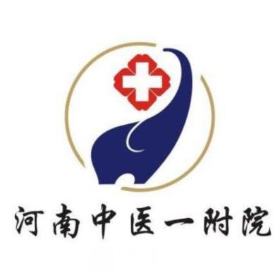 河南中醫(yī)藥大學第一附屬醫(yī)院整形科