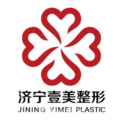 濟(jì)寧壹美醫(yī)療美容醫(yī)院