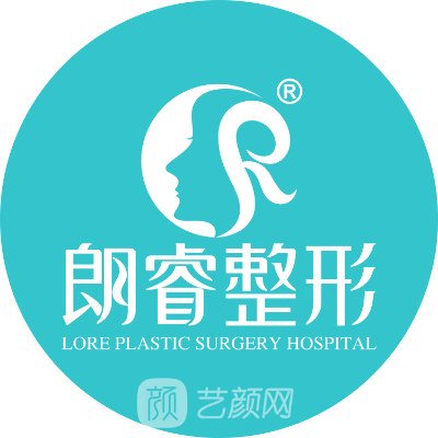 綿陽朗睿整形美容醫(yī)院