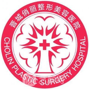 晉城俏麗整形美容?？漆t(yī)院