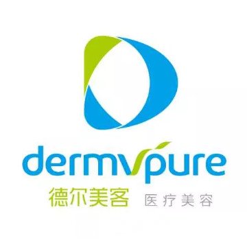 舟山德爾美客醫(yī)療美容門診部