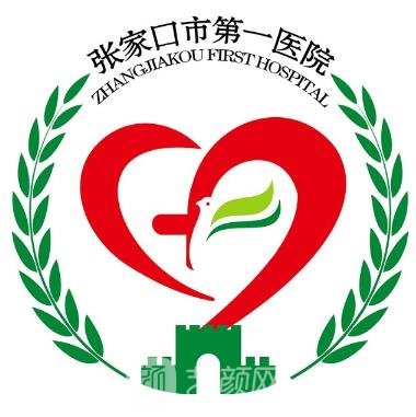 張家口市第一醫(yī)院口腔科