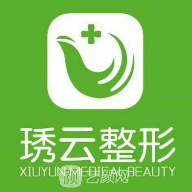 盤錦琇云醫(yī)療美容門診部
