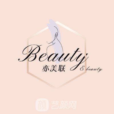 上海亦美聯(lián)醫(yī)療美容門診部