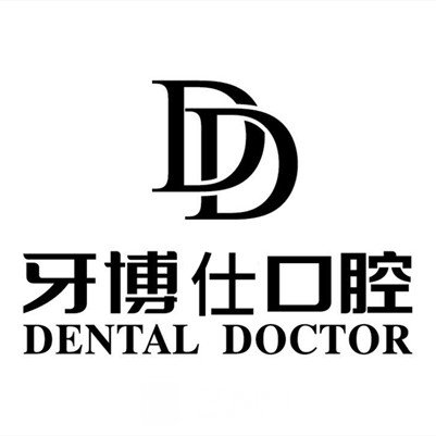 鳳凰盛旗牙博仕口腔門診部