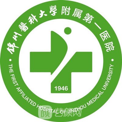 錦州醫(yī)科大學(xué)附屬第一醫(yī)院整形科