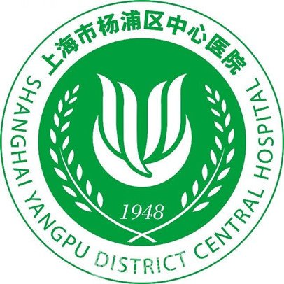 上海市楊浦區(qū)中心醫(yī)院皮膚科