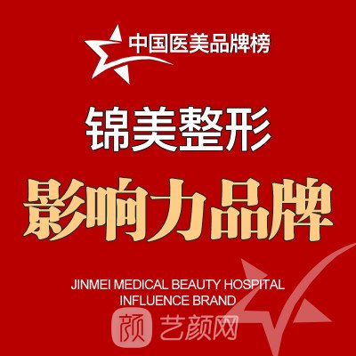 錦州醫(yī)療美容醫(yī)院