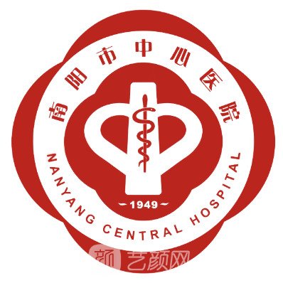 南陽市中心醫(yī)院整形科