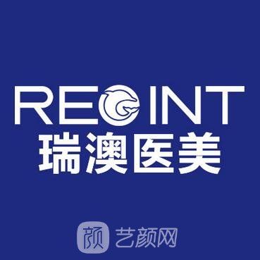 吉林瑞澳醫(yī)學美容醫(yī)院