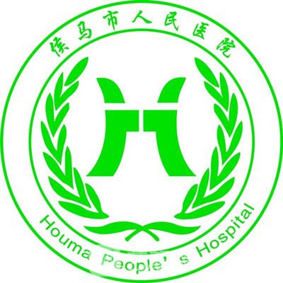 侯馬市人民醫(yī)院整形科