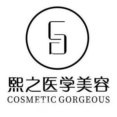 達(dá)州熙之醫(yī)療美容診所