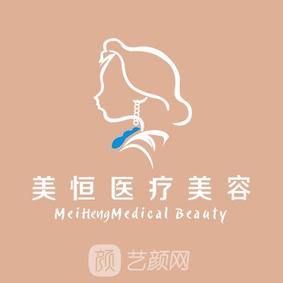 南寧美恒醫(yī)療美容門診部
