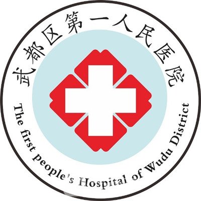 隴南市第一人民醫(yī)院整形科