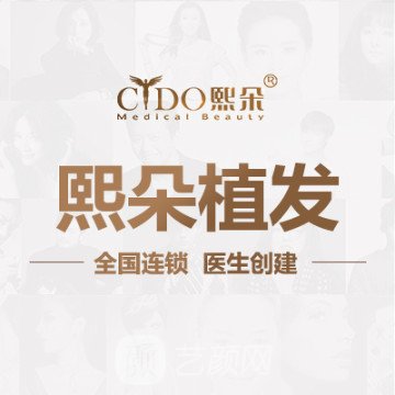 承德熙朵醫(yī)療美容診所