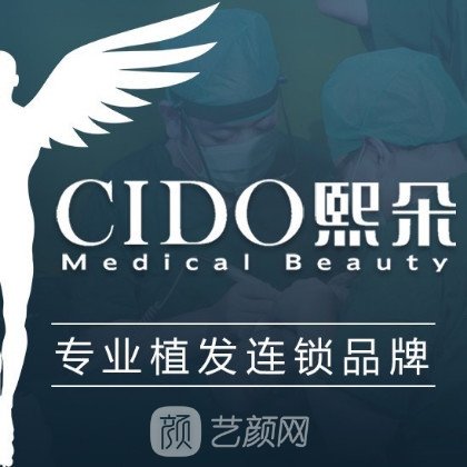 北京熙朵醫(yī)療美容門診部