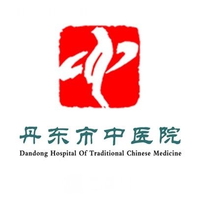 丹東市中醫(yī)院口腔科