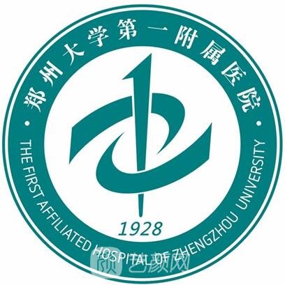 鄭州大學(xué)第一附屬醫(yī)院整形科