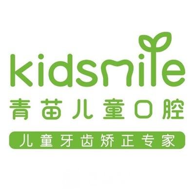 漯河青苗友好口腔門診部