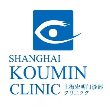 上海宏明醫(yī)療美容門診部