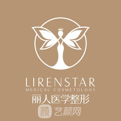 包頭麗人醫(yī)療美容門診部