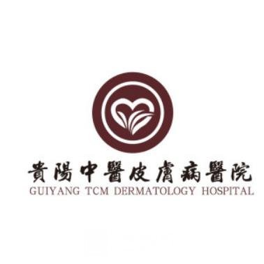 貴陽(yáng)中康皮膚病醫(yī)院醫(yī)療美容科