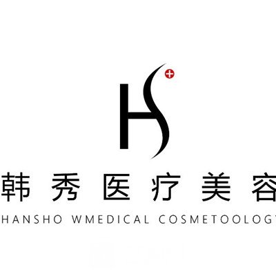 銀川瑋美韓秀醫(yī)療美容門診部