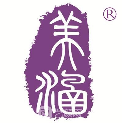 珠海美涵醫(yī)療美容門診部