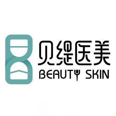 南京貝緹醫(yī)療美容診所